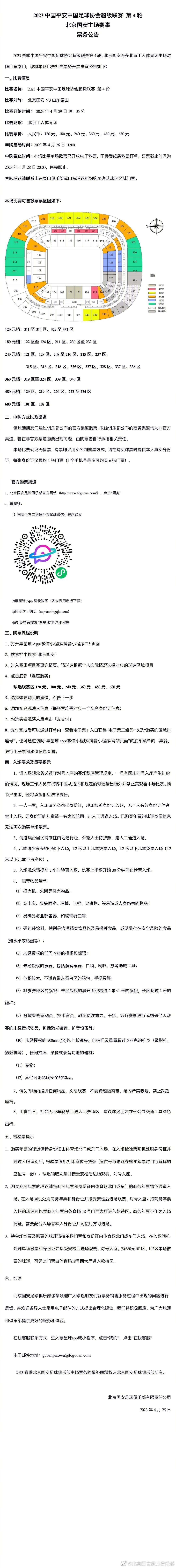 上场前克洛普说了什么？埃利奥特：“试着带来不同，他让我们充满信心，自由去发挥，以我们的方式比赛，表达自己，更重要的是帮助球队。